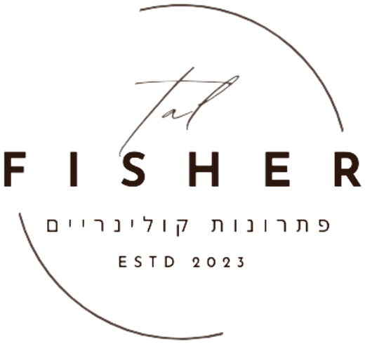 Tal Fisher – פתרונות קולינריים